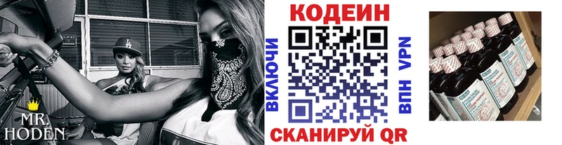 цены наркотик  Нижний Ломов  Codein Purple Drank 