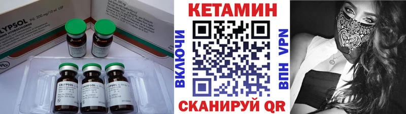 Кетамин VHQ  закладки  Нижний Ломов 