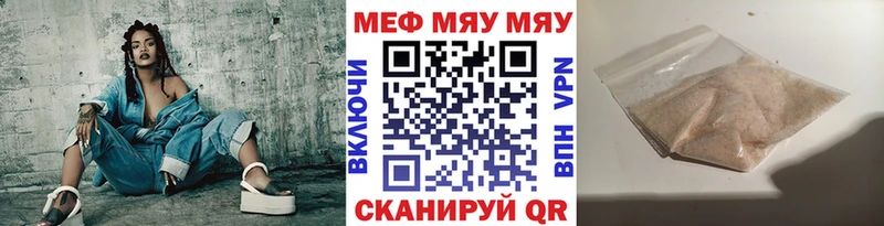 МЯУ-МЯУ mephedrone  Нижний Ломов 